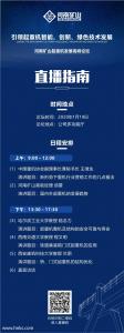  腊月二十五高峰论坛、腊月二十六企业年会，点这里看个够！