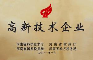 技术企业